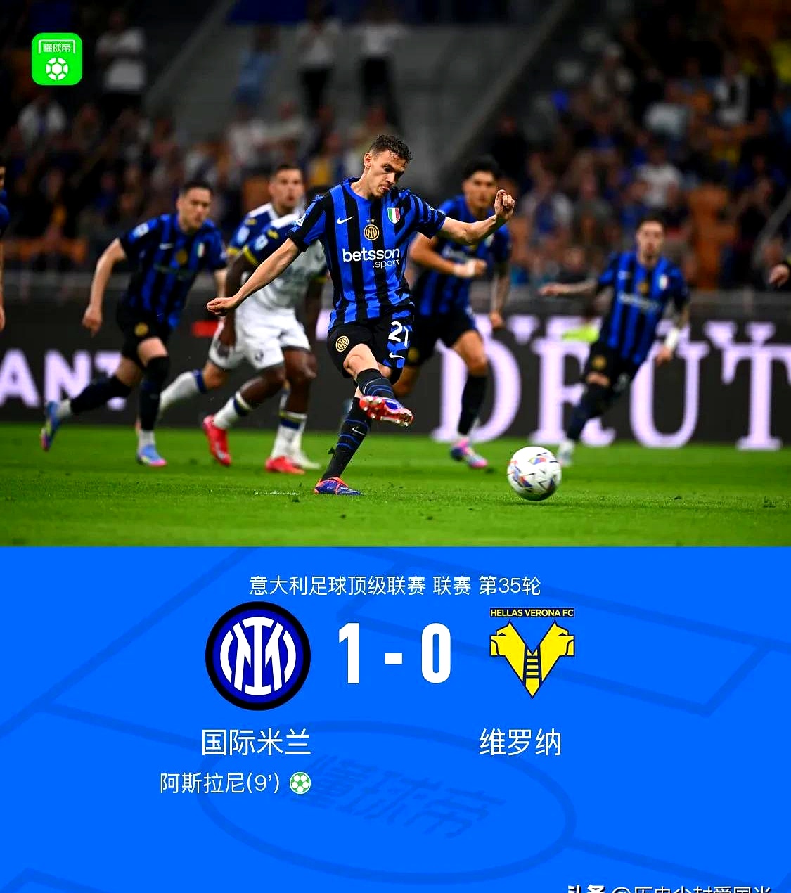 里程碑夜!国际米兰队长鼓劲;葡超冲刺阶段刷纪录;悬念犹存;数据趋势出现新变化的简单介绍 里程碑夜!国际米兰队长鼓劲;葡超冲刺阶段刷纪录;悬念犹存;数据趋势出现新变化的简单介绍